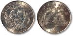 1988年宁夏回族自治区成立三十周年纪念铜镍合金纪念币样币一枚，普制，面值1元，金盾 PCGS SP 67，敬请预览