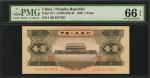 1956年第二版人民币壹圆。CHINA--PEOPLES REPUBLIC. Peoples Bank of China. 1 Yuan, 1956. P-871. PMG Gem Uncircula