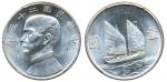孙像船洋民国23年壹圆普通 PCGS MS 62 Coins, China, Republic of China. 1 dollar 1934 (year 23)