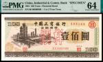 1991年，中国工商银行金融债券壹佰圆样票
