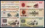 1979年中国银行外汇兑换券壹角、伍角、壹圆、伍圆、拾圆、伍拾圆、壹百圆各一枚；1988年伍拾圆、壹百圆各一枚，共计九枚，全新