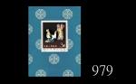 1962年C94M梅兰芳舞台艺术小型张新票1枚，票面色泽佳，背面有黄斑点及微皱，不影响票面，中中品1962, C94M"Mei Lanfang Stage Anniversary" souvenir 