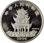 1996年丙子(鼠)年生肖纪念银币12盎司 完未流通