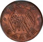 中华民国开国纪念十文铜币。(t) CHINA. 10 Cash, ND (1920). PCGS MS-63 Red Brown.