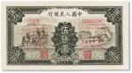 1949年中国人民银行第一版人民币伍仟圆“拖拉机与工厂”正背样票各一枚，九成新