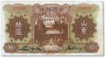民国二十四年（1935年）中国银行德纳罗版拾圆