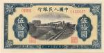 BANKNOTES. CHINA - PEOPLES REPUBLIC. Peoples Bank of China : 50-Yuan, 1948, serial no.<VII VIII VI> 