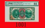 民国元年中国银行兑换劵一圆，黄帝像，罕见评级品Bank of China, $1, 1912, s/n X781028. PMG 64 Gem UNC