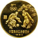 1980年中国奥林匹克委员会纪念铜币24克古代足球(厚) NGC PF 69 CHINA. Brass Yuan, 1980. Shanghai Mint. Olympic Series, XXII 