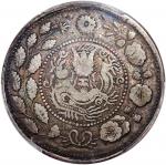 1906年新疆喀什造大清银币湘平伍钱，PCGS VF Detail，有划痕，#43868439