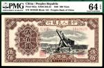 1949年第一版人民币伍佰圆，起重机图，PMG64EPQ