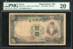 1944年韩国补版100元，无日期，编号908208，PMG 20，罕见