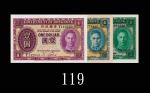 1937 - 52年香港政府一圆，三枚。九成新及未使用Government of Hong Kong, $1, 1937-52 (Ma G11-13). SOLD AS IS/NO RETURN. U