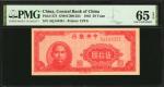 民国三十四年中央银行伍拾圆。连号。CHINA--REPUBLIC. Central Bank of China. 50 Yuan, 1945. P-273. Consecutive. PMG Choi
