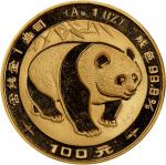 1983年熊猫纪念金币1盎司 PCGS MS 67 CHINA. 100 Yuan, 1983. Panda Series. PCGS MS-67.