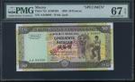 1999年大西洋银行50元样钞，编号AA00000，PMG67EPQ。Macau, Banco Nacional Ultramarino, 50 patacas, specimen, 20.12.19