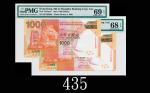 2016年香港上海汇丰银行一仟元，两枚不同字冠同票号188888。EPQ68及69高评