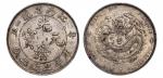 辛丑（1901）江南省造光绪元宝库平七钱二分银币