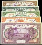 CHINA--REPUBLIC. Bank of Communications. 1 to 100 Yuan, 1.10.1914. P-116s to 120s.