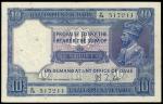 Government of India, 10 rupees, ND (1926), serial number K/74 517211, blue, lilac and pale grey-gree