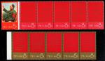 1967年文1毛主席思想万岁新票1套，两条五横连均带左边纸，其中红色五横连边纸带红色标，颜色鲜豔，金粉闪亮，齿孔完整，原胶，上中品