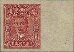 Hong Kong King George VI Requisition Numbers Requisition "J" February 1948 $2 deep bright violet and