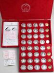 1984年-1991年中国杰出历史人物金银币一套，共40枚，发行量：1634套，带盒，带证书