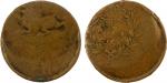 World Coins - Asia & Middle-East. BURMA: Thibaw, 1880-1885, AE ¼ pe, CS1240, KM-25.2, struck about 2