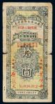 民国二十五年（1936年）广西省金库毫币券拾圆