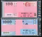 台湾银行纸币28枚一组共2组，包括面额100元及1000元，每组均为幸运号000001至999999， 字轨MW－CP及FT－VG，均UNC品相