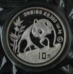 1990年1盎司熊猫精制银币一枚，发行量：25000枚，带证书、盒