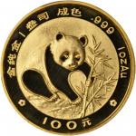 1988年熊猫精制版纪念金币1盎司 PCGS Proof 69