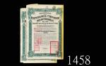 1921年国民政府陇秦豫海铁路8%债券500法郎，带息票连号两枚。八九成新1921 Gouvernement De La Republique Chinoise, Lung-Tsing-U-Hai R