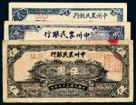 民国三十七年（1948年）中州农民银行贰圆亭桥、贰圆插秧、伍圆各一枚