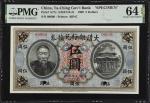 宣统元年大清银行兑换劵伍圆。样张。(t) CHINA--EMPIRE.  Ta-Ching Government Bank. 5 Dollars, 1909. P-A77s. Specimen. PM