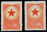 1953年黄军邮800元新票一组2枚