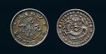 1898年四川省造光绪元宝库平三分六厘银币（LM351）