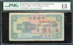 1941年香港政府加盖1941年中国银行5元临时发行1元，编号B395090，PMG 15