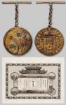 1677民国十八年工商部中华国货展览会特奖湖南省有黑铅炼厂纪念章一枚