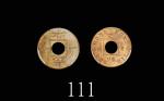 1866年香港维多利亚铜币一千1966 Hong Kong Bronze 1 Mil (Ma C2). PCGS MS65RB 金盾