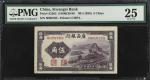 民国二十七年广西银行伍角。(t) CHINA--PROVINCIAL BANKS. Kwangsi Bank. 5 Chiao, ND (1938). P-S2382. PMG Very Fine 2