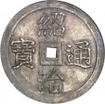 VIÊT-NAM - VIETNAMAnnam, Thieu Tri (1841-1847). 4 tiên ou monnaie song long aux deux dragons ND (184