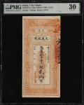 光绪年天义银号贰两。(t)CHINA--MISCELLANEOUS. Tien I Bank. 2 Taels, 1909. P-NL. S/M#T151-1. PMG Very Fine 30. S