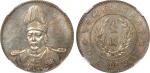 1914年袁世凯羽冠像背共和纪念壹圆银币一枚