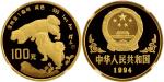 1994年甲戌(狗)年生肖纪念金币1盎司圆形 NGC PF 69