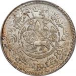 西藏雪阿一两五钱 PCGS MS 65 CHINA. Tibet. 1-1/2 Srang, BE 16-11 (1937). Tapchi Mint.