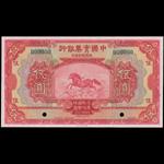 CHINA--REPUBLIC. National Industrial Bank Of China. 5 Yuan, 1924. P-S526s.