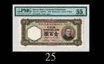 1966年大西洋国海外汇理银行一百圆1966 Banco Nacional Ultramarino 100 Patacas, s/n 582132. PCGS 55 AU