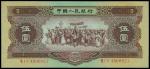 Peoples Bank of China,5 yuan, 1956, serial number VIII I V 4500921,dark brown on pale green, demonst