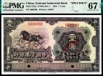 民国十三年（1924年）中国实业银行美钞版壹圆，单张双面样本，热门品种，主景紫色飞马“马蹋海水“，深受追捧，冠军分，仅11张，PMG 67 EPQ
